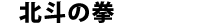 �k�l�̌�