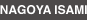 NAGOYA ISAMI
