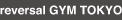 reversal GYM TOKYO